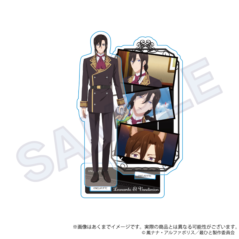 最後にひとつだけお願いしてもよろしいでしょうか 場面写アクリルスタンド レオナルド - 公式商品画像 | AniSmile