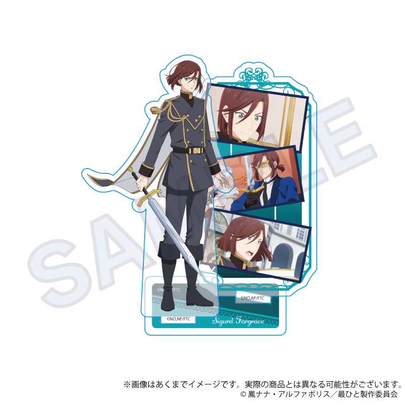 最後にひとつだけお願いしてもよろしいでしょうか 場面写アクリルスタンド シグルド - 公式商品画像 | AniSmile