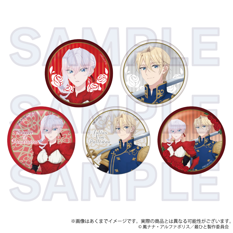 最後にひとつだけお願いしてもよろしいでしょうか トレーディング缶バッジ Knight ver. pcs - 公式商品画像 | AniSmile