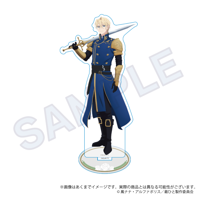 最後にひとつだけお願いしてもよろしいでしょうか アクリルスタンド Knight ver. ジュリアス - 公式商品画像 | AniSmile