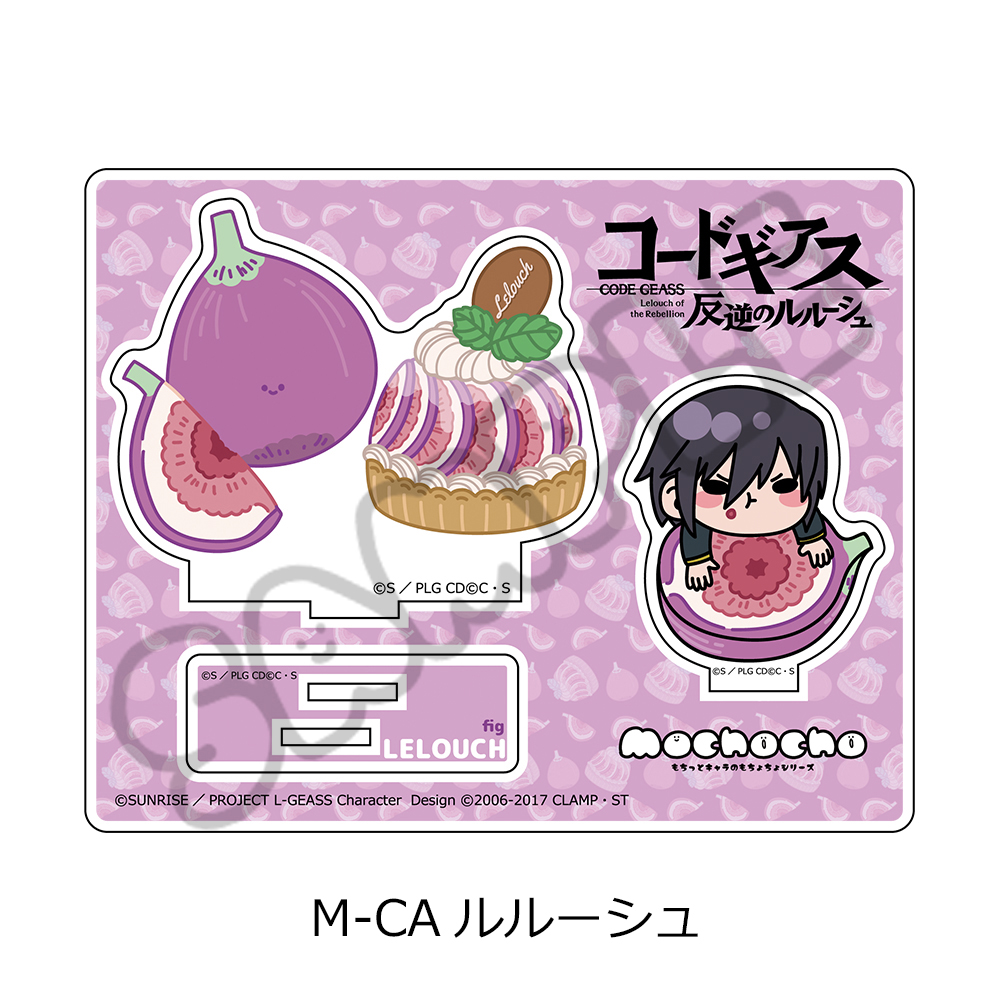 『コードギアス 反逆のルルーシュ』第5弾 アクリルスタンド M-CA (ルルーシュ) - 公式商品画像 | AniSmile