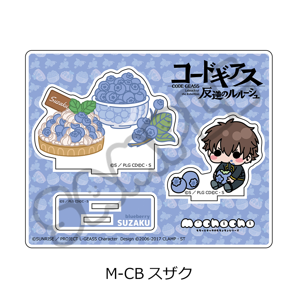 『コードギアス 反逆のルルーシュ』第5弾 アクリルスタンド M-CB (スザク) - 公式商品画像 | AniSmile