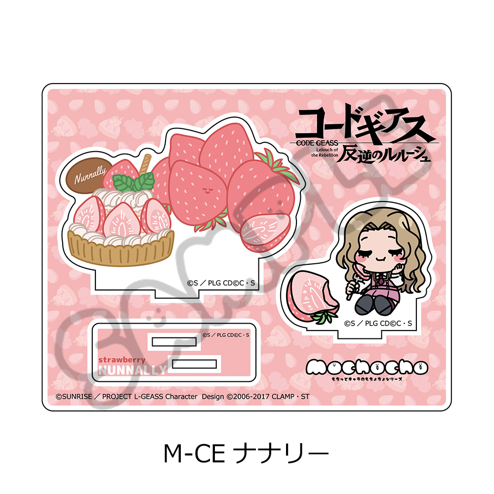 『コードギアス 反逆のルルーシュ』第5弾 アクリルスタンド M-CE (ナナリー) - 公式商品画像 | AniSmile