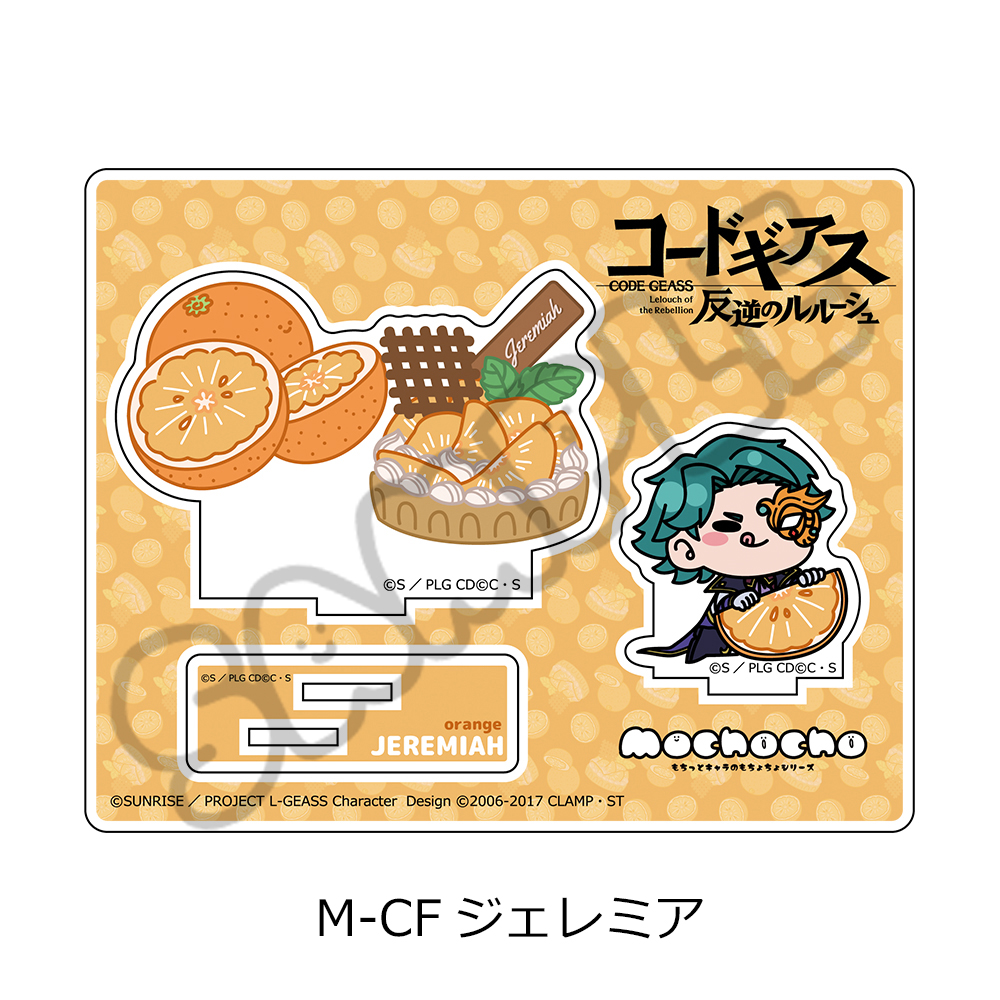 『コードギアス 反逆のルルーシュ』第5弾 アクリルスタンド M-CF (ジェレミア) - 公式商品画像 | AniSmile