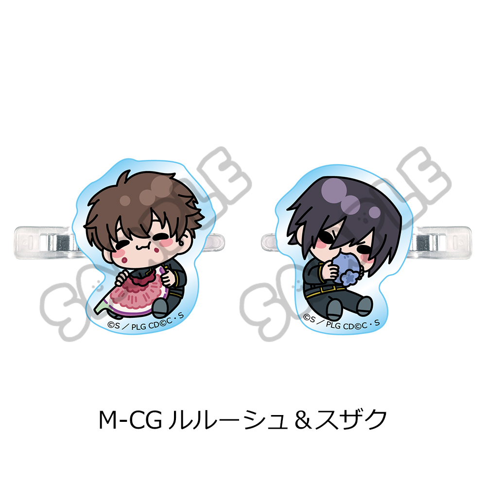 『コードギアス 反逆のルルーシュ』第5弾 前髪クリップ M-CG (ルルーシュ&スザク) - 公式商品画像 | AniSmile