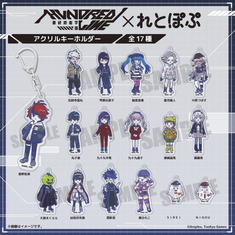 『HUNDRED LINE -最終防衛学園-』 れとぽぷ アクリルキーホルダー(全17種)九十九今馬 画像 2 | AniSmile