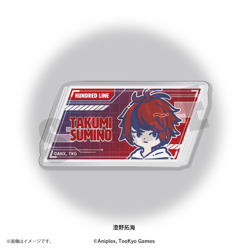 『HUNDRED LINE -最終防衛学園-』 れとぽぷ アクリルクリップ(全17種)澄野拓海 - 公式商品画像 | AniSmile