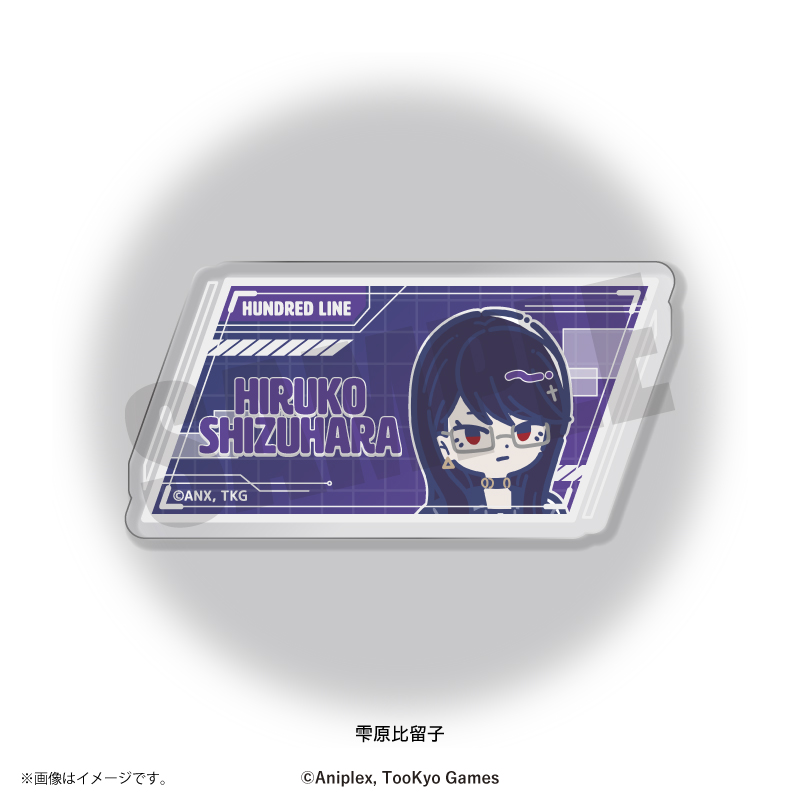 『HUNDRED LINE -最終防衛学園-』 れとぽぷ アクリルクリップ(全17種)雫原比留子 - 公式商品画像 | AniSmile