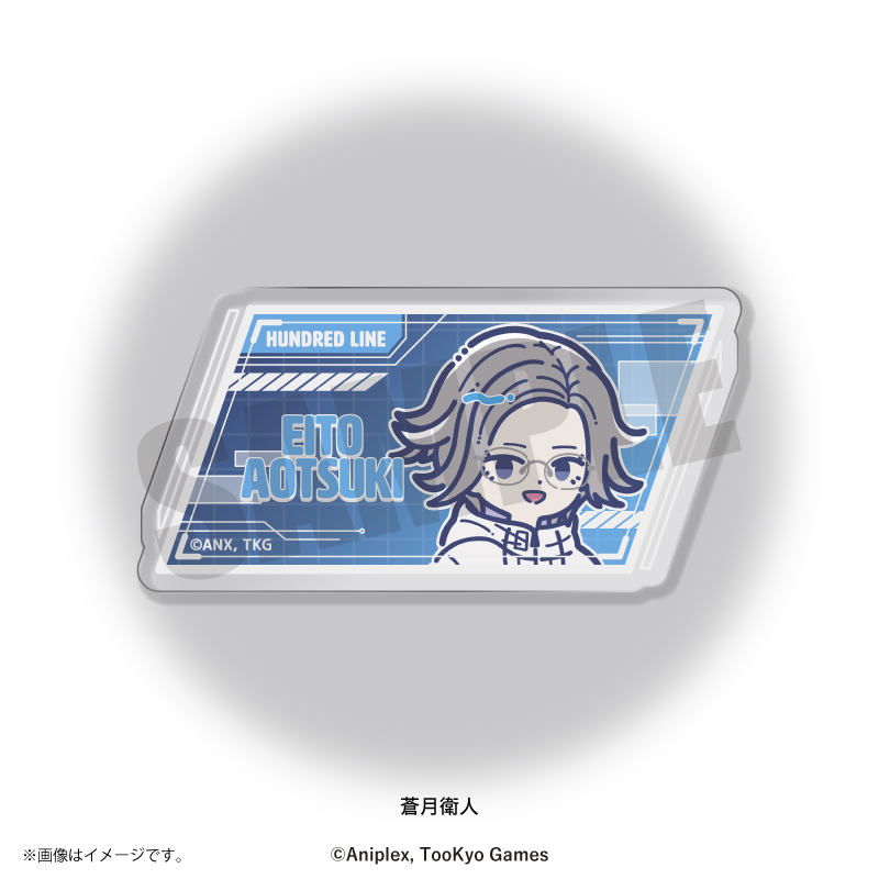 『HUNDRED LINE -最終防衛学園-』 れとぽぷ アクリルクリップ(全17種)蒼月衛人 - 公式商品画像 | AniSmile