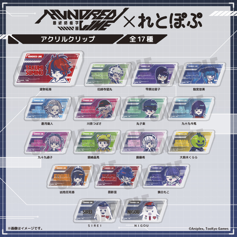 『HUNDRED LINE -最終防衛学園-』 れとぽぷ アクリルクリップ(全17種)凶鳥狂死香 画像 2 | AniSmile