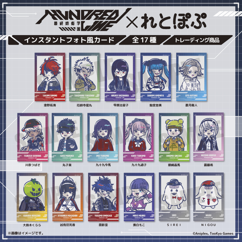『HUNDRED LINE -最終防衛学園-』 れとぽぷ インスタントフォト風カード(全17種) - 公式商品画像 | AniSmile