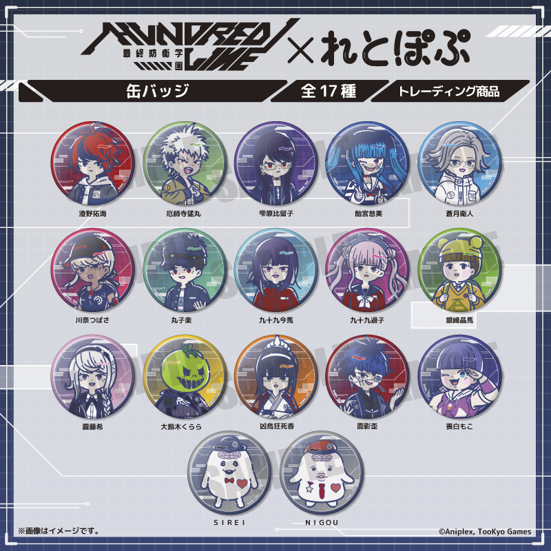 『HUNDRED LINE -最終防衛学園-』 れとぽぷ 缶バッジ(全17種) - 公式商品画像 | AniSmile