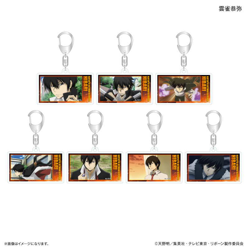 家庭教師ヒットマンREBORN! だけキー 雲雀恭弥だけトレーディングアクリルキーホルダー 【全7種】(単品) - 公式商品画像 | AniSmile