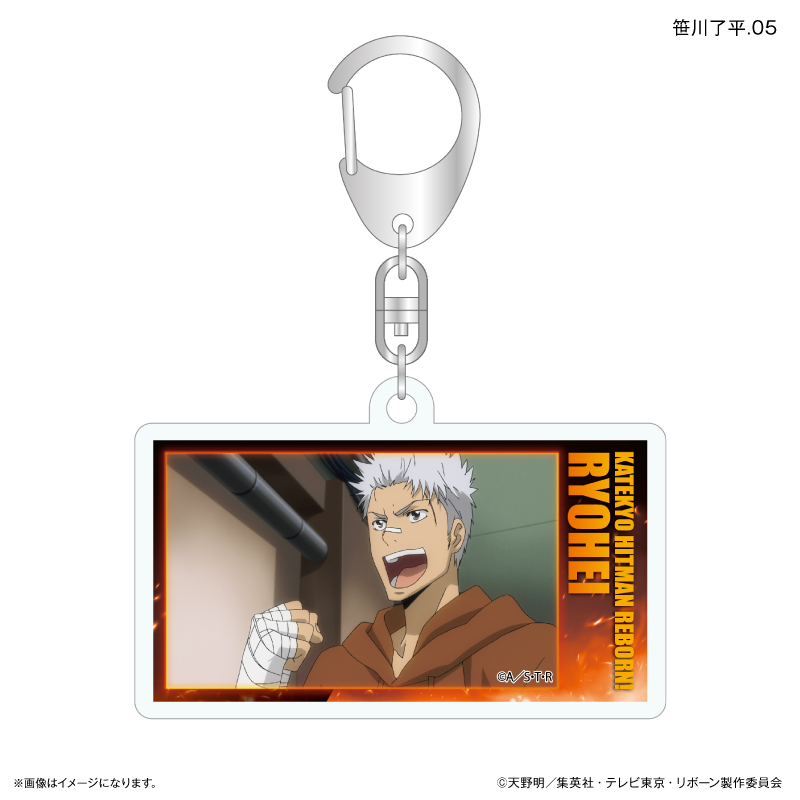 家庭教師ヒットマンREBORN! だけキー 笹川了平だけトレーディングアクリルキーホルダー 【全7種】(単品) 画像 6 | AniSmile