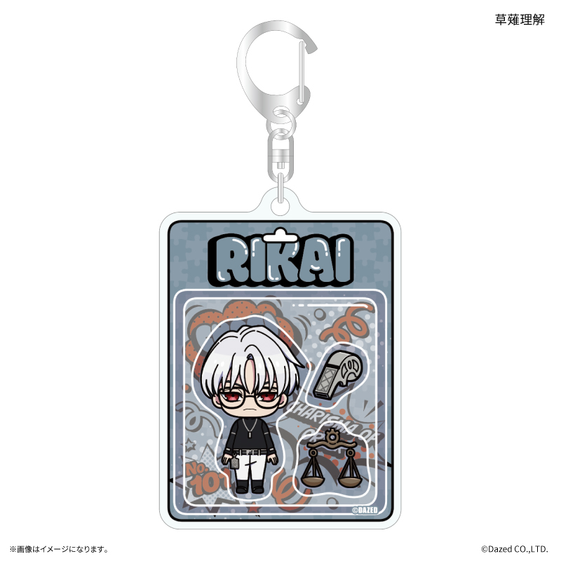 超人的シェアハウスストーリー 『カリスマ』 トイシリーズ アクリルキーホルダー 草薙理解 - 公式商品画像 | AniSmile