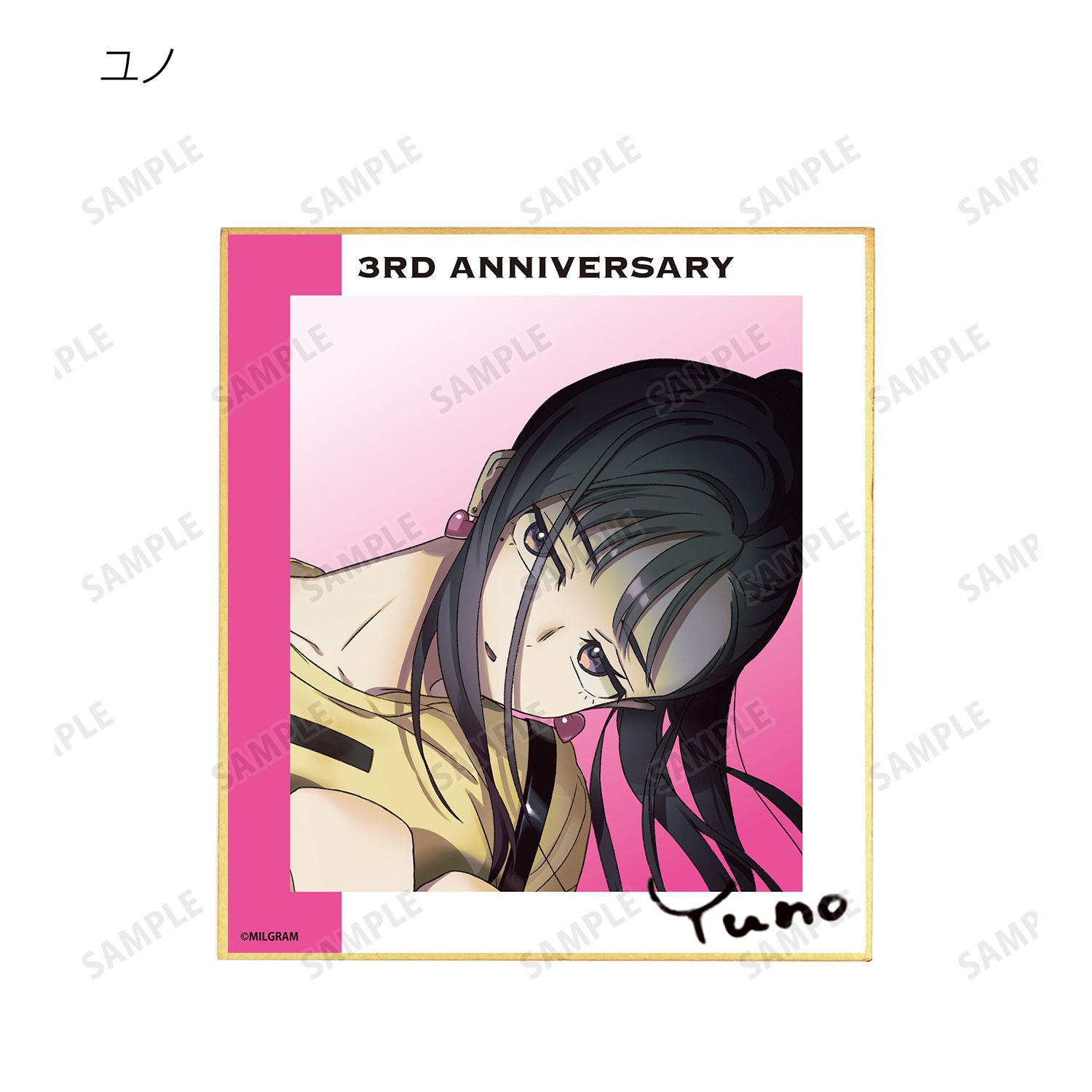 MILGRAM -ミルグラム- 描き下ろしイラスト 3rd Anniversary ver. トレーディングミニ色紙(単位/単品) 画像 6 | AniSmile
