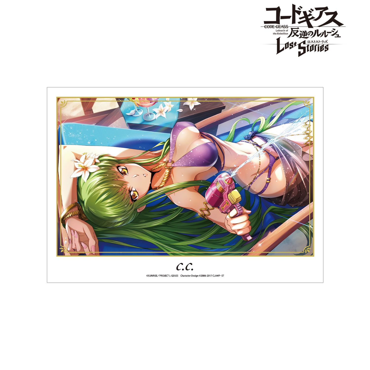 コードギアス 反逆のルルーシュ ロストストーリーズ 【神秘的な夏の装い】C.C. A3マット加工ポスター 画像 2 | AniSmile
