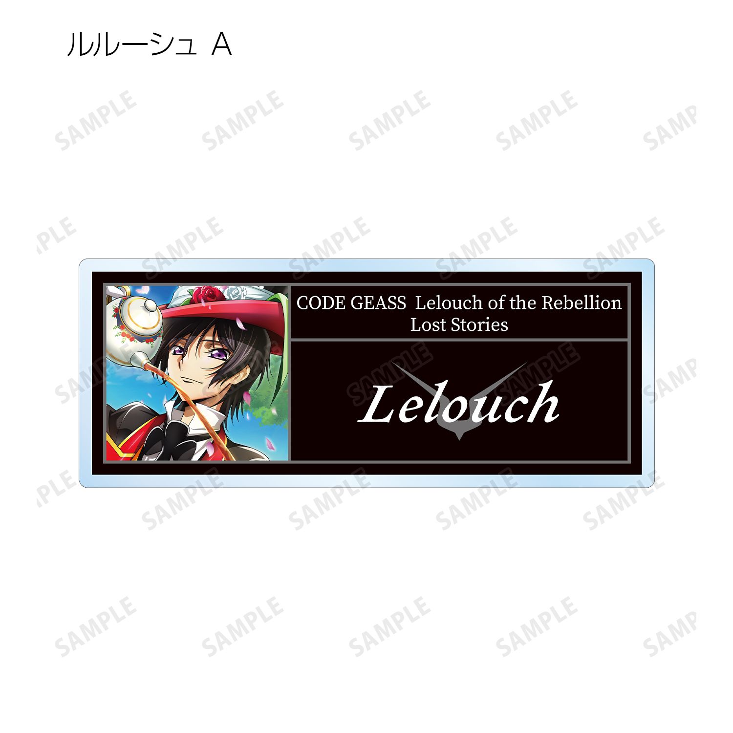 コードギアス 反逆のルルーシュ ロストストーリーズ トレーディングアクリルネームプレート(単位/単品) 画像 3 | AniSmile