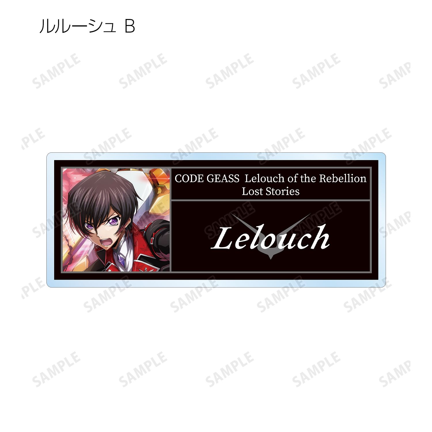 コードギアス 反逆のルルーシュ ロストストーリーズ トレーディングアクリルネームプレート(単位/単品) 画像 4 | AniSmile