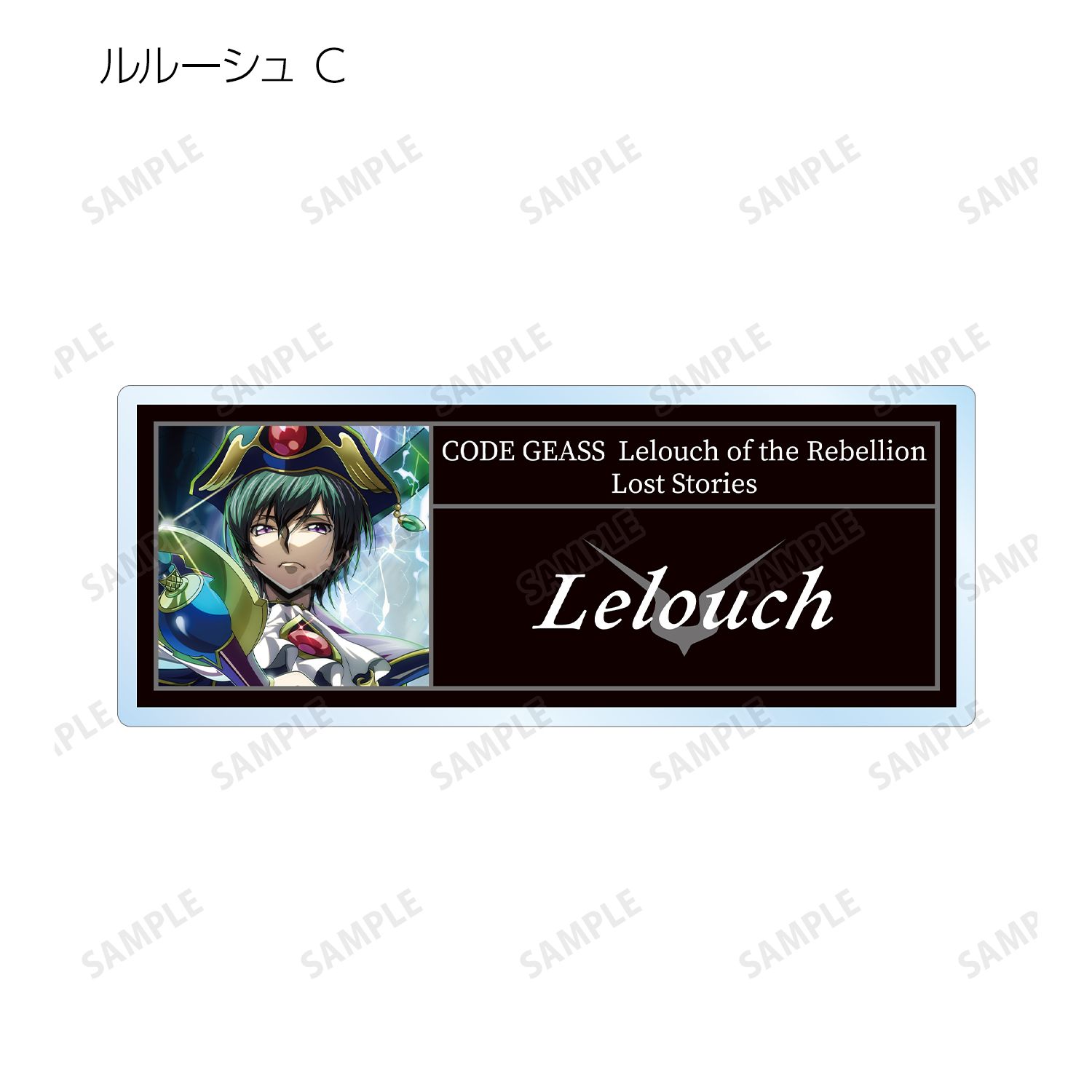 コードギアス 反逆のルルーシュ ロストストーリーズ トレーディングアクリルネームプレート(単位/単品) 画像 5 | AniSmile
