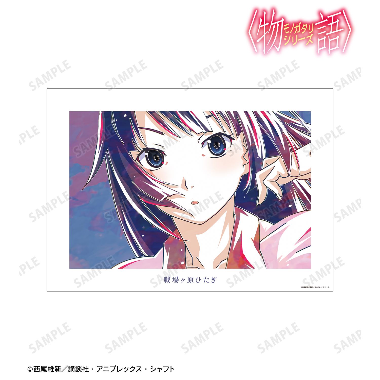 〈物語〉シリーズ 戦場ヶ原ひたぎ Ani-Art A3マット加工ポスター 画像 2 | AniSmile