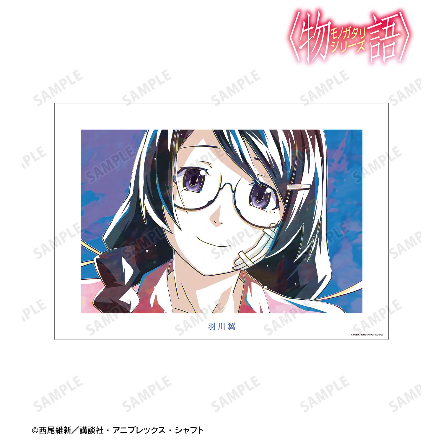 〈物語〉シリーズ 羽川翼 Ani-Art A3マット加工ポスター 画像 2 | AniSmile