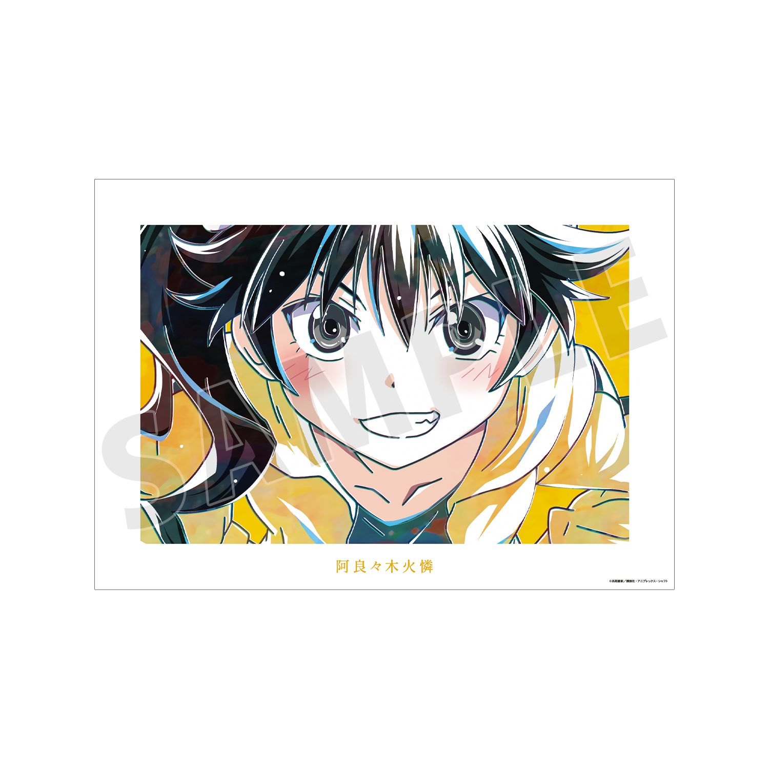 〈物語〉シリーズ 阿良々木火憐 Ani-Art A3マット加工ポスター - 公式商品画像 | AniSmile