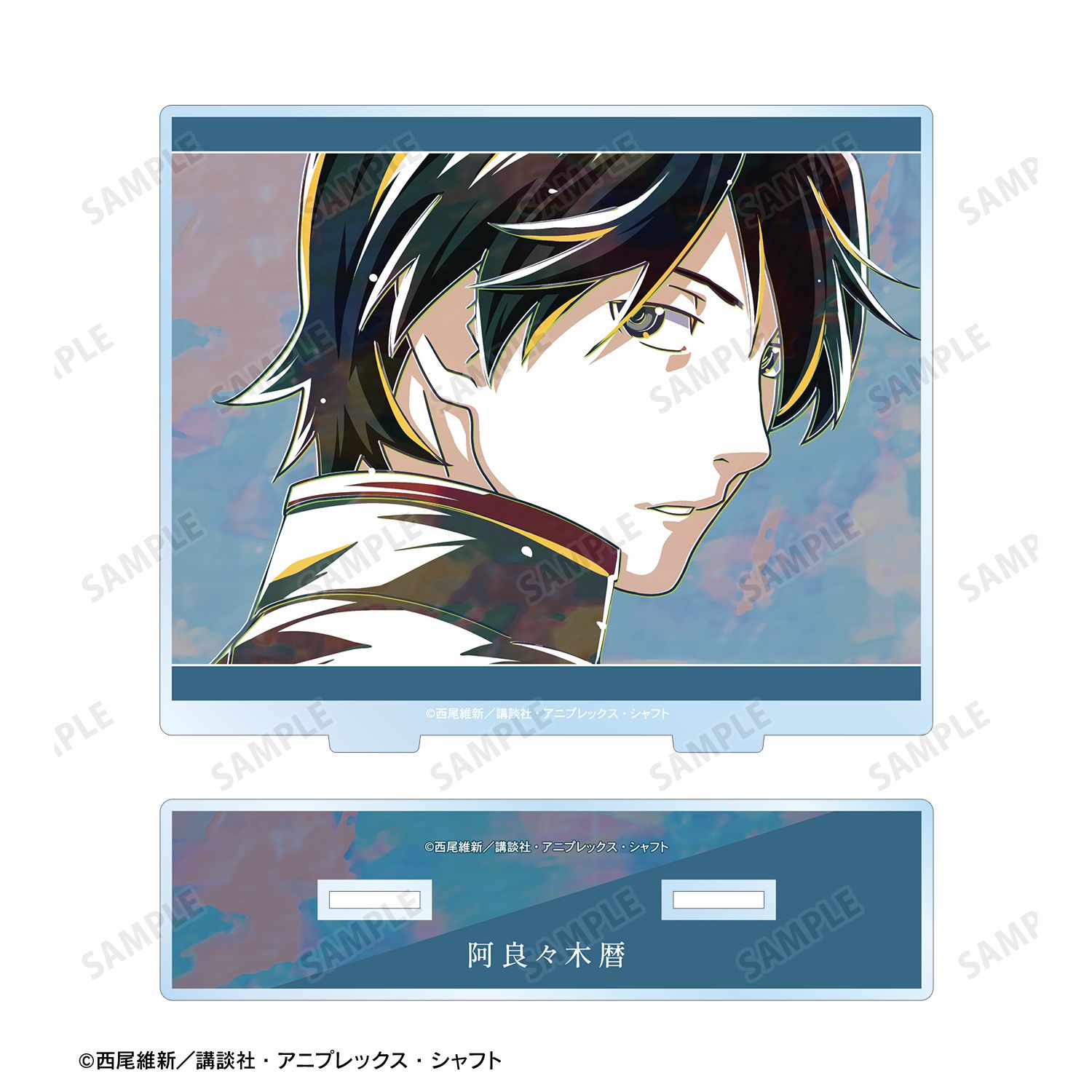 〈物語〉シリーズ 阿良々木暦 Ani-Art BIGアクリルスタンド 画像 3 | AniSmile