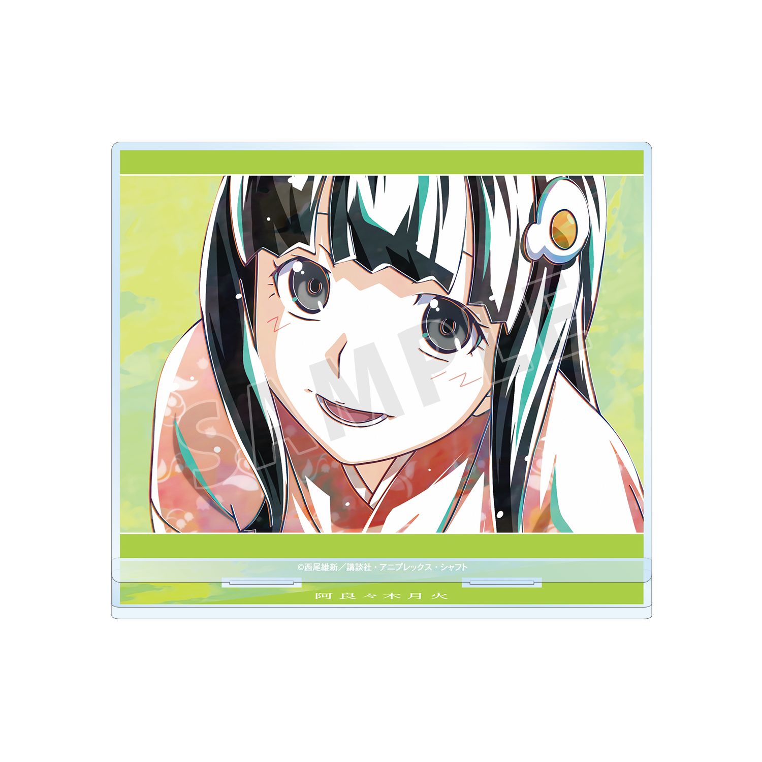 〈物語〉シリーズ 阿良々木月火 Ani-Art BIGアクリルスタンド - 公式商品画像 | AniSmile