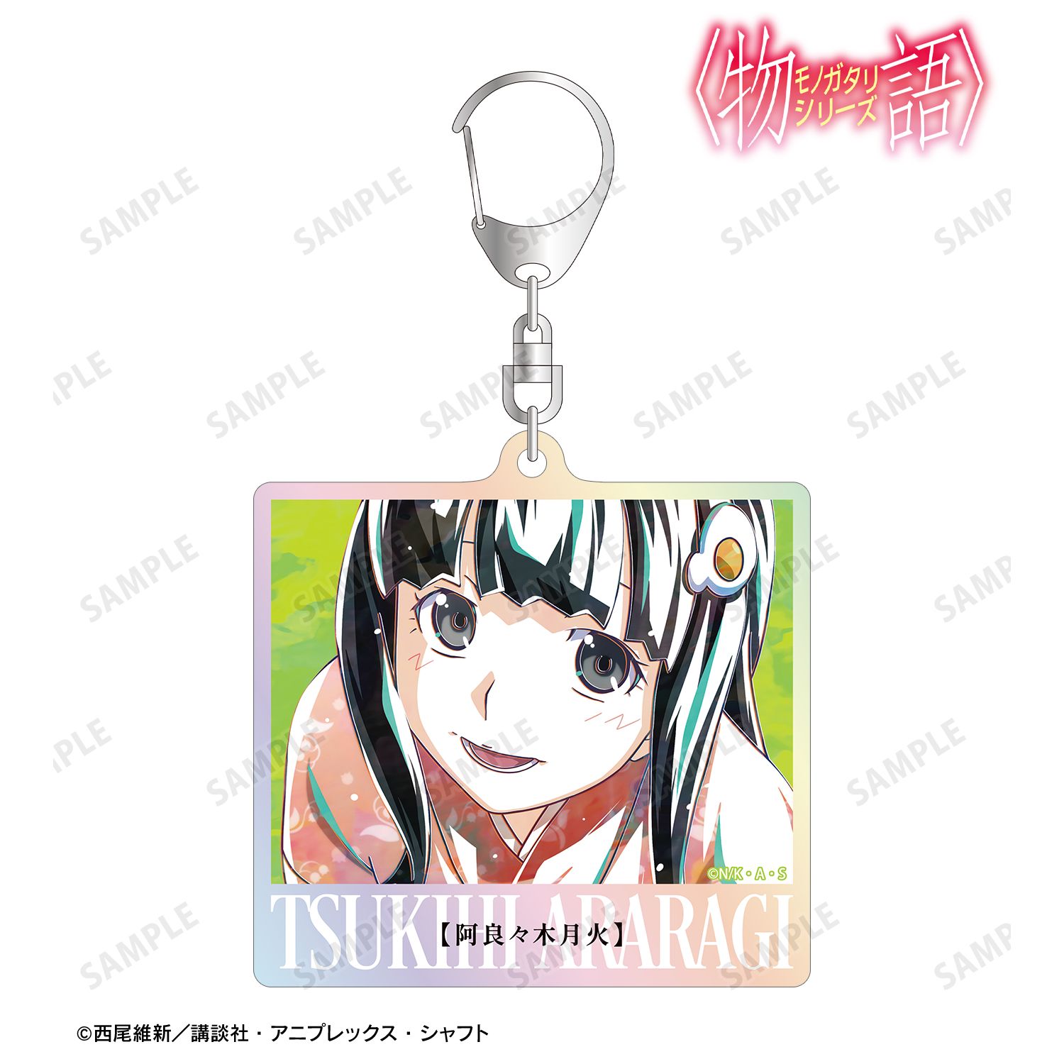 〈物語〉シリーズ 阿良々木月火 Ani-Art オーロラアクリルキーホルダー 画像 2 | AniSmile