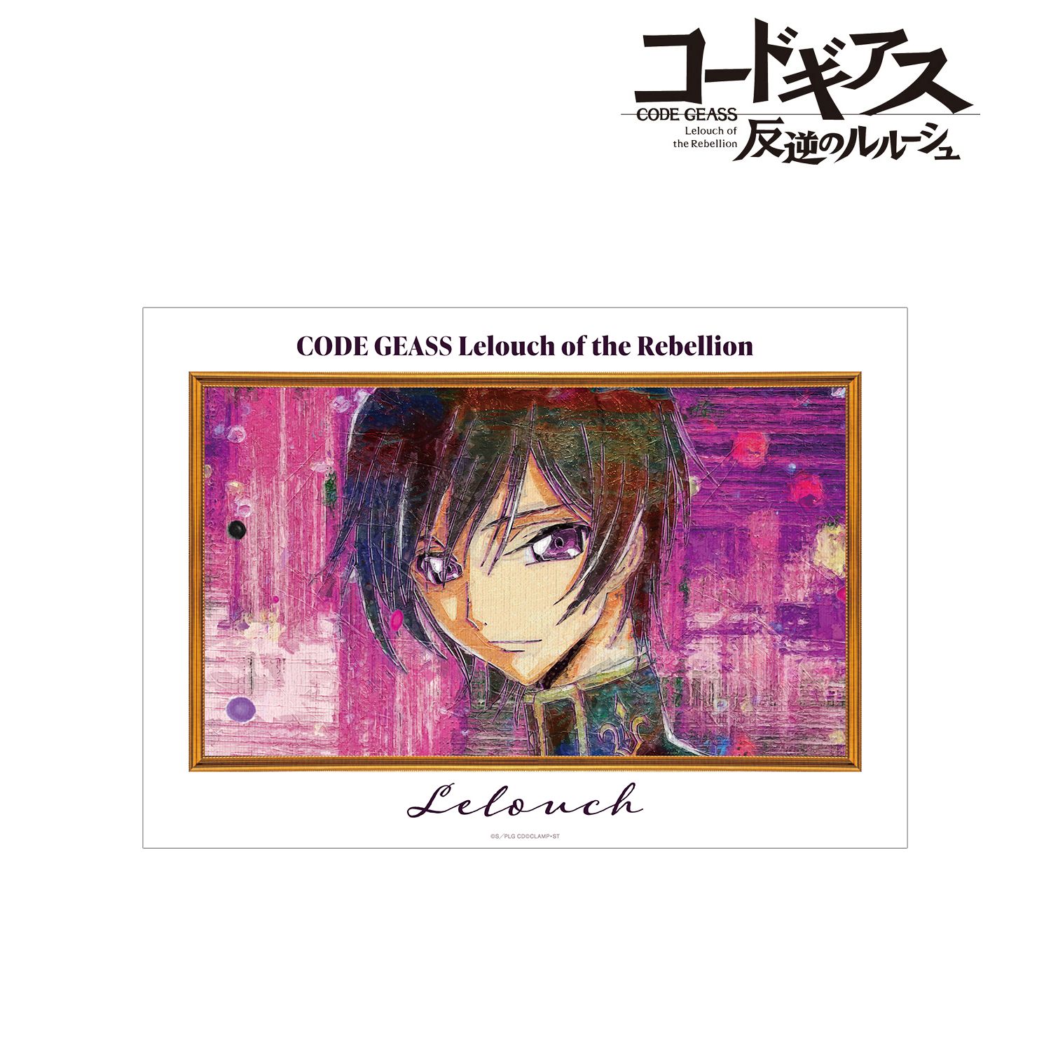コードギアス 反逆のルルーシュ ルルーシュ grunge CANVAS A3マット加工ポスター ver.B 画像 2 | AniSmile