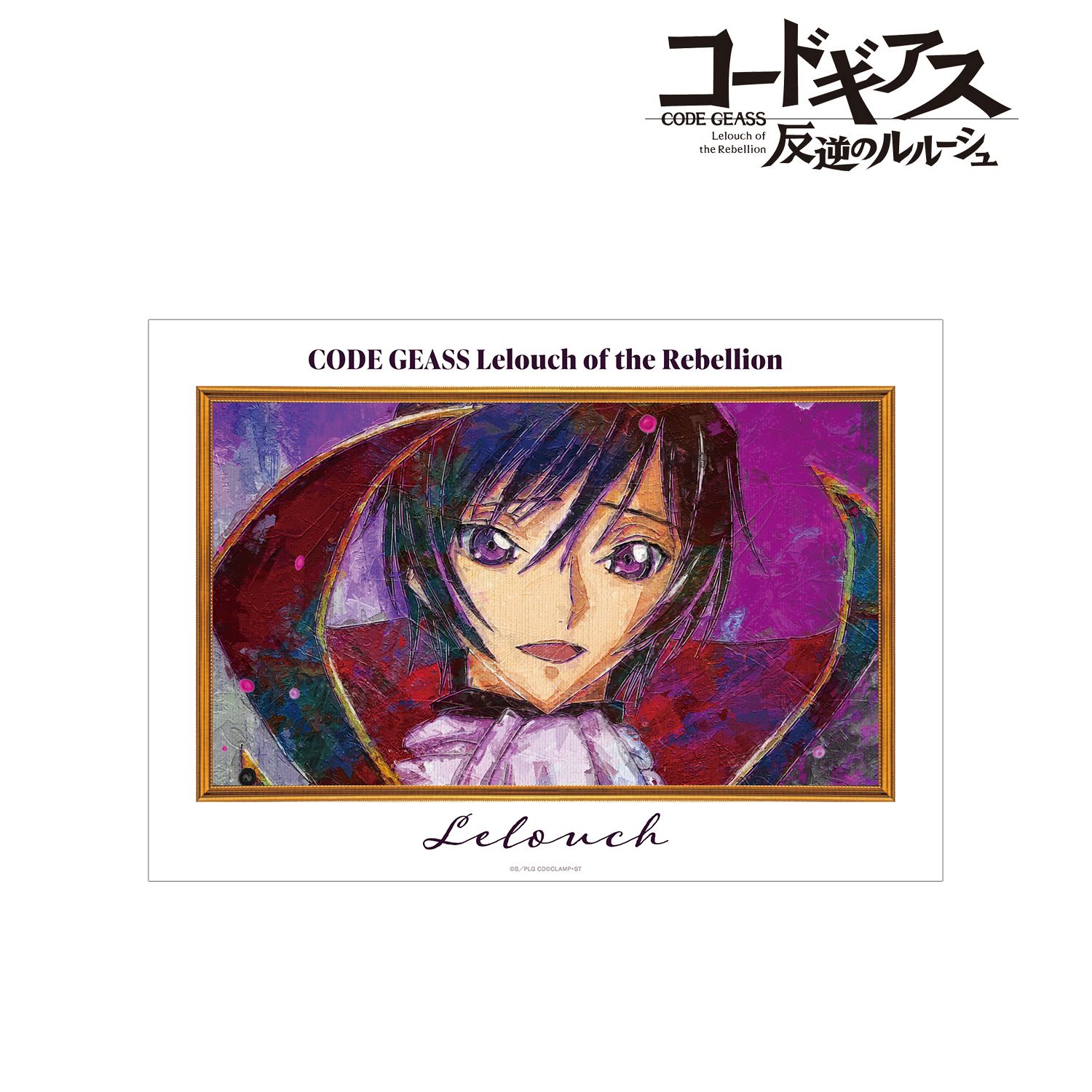 コードギアス 反逆のルルーシュ ルルーシュ grunge CANVAS A3マット加工ポスター ver.C 画像 2 | AniSmile