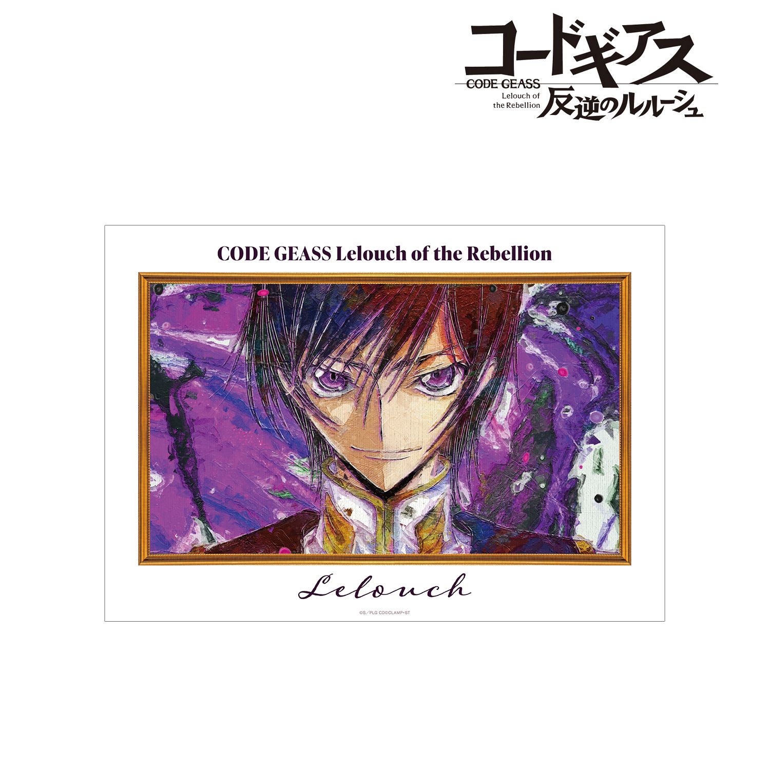 コードギアス 反逆のルルーシュ ルルーシュ grunge CANVAS A3マット加工ポスター ver.E 画像 2 | AniSmile