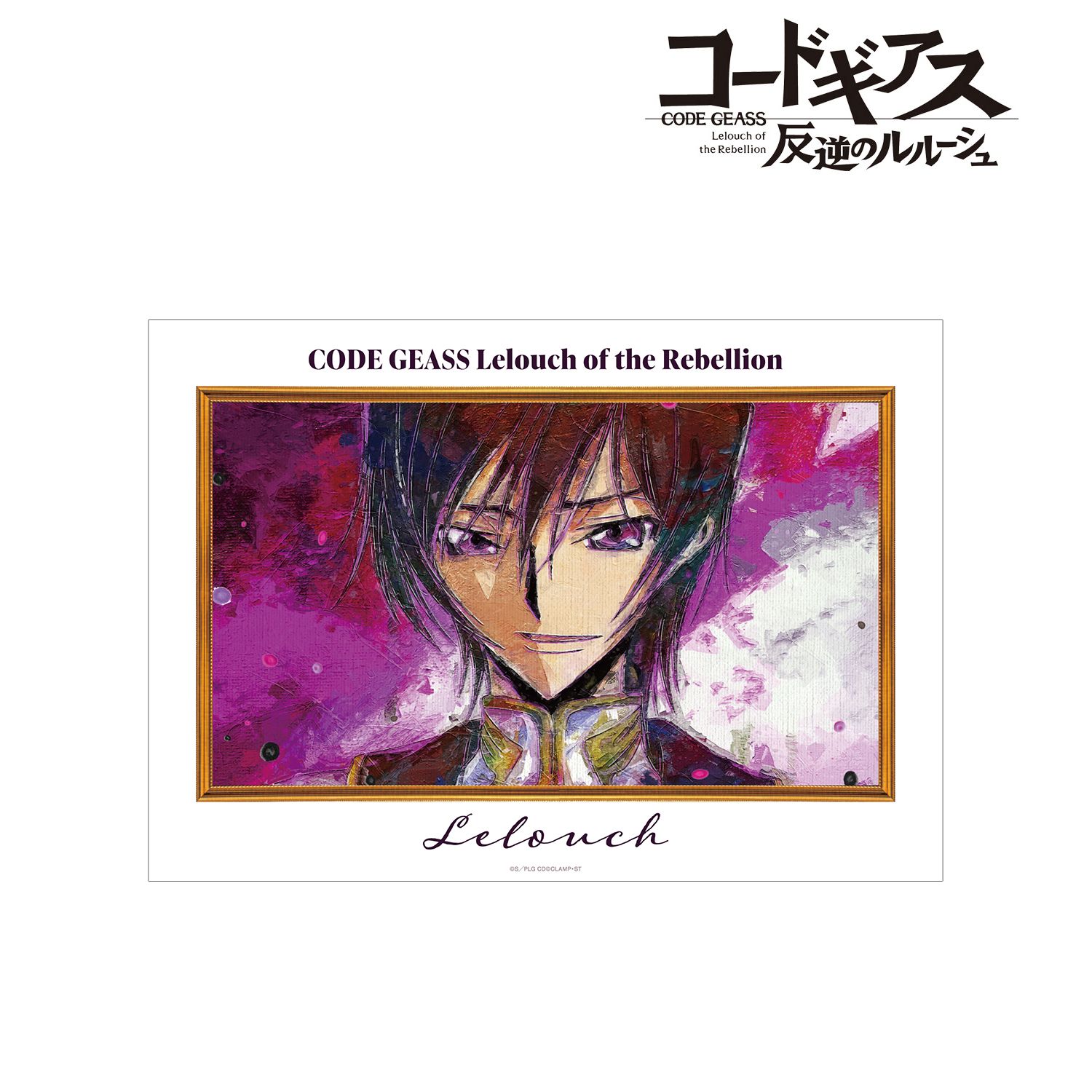 コードギアス 反逆のルルーシュ ルルーシュ grunge CANVAS A3マット加工ポスター ver.F 画像 2 | AniSmile