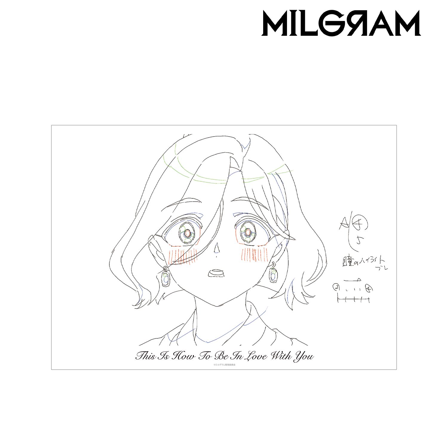 MILGRAM -ミルグラム- 原画A3マット加工ポスター マヒル 『愛なんですよ』 画像 2 | AniSmile