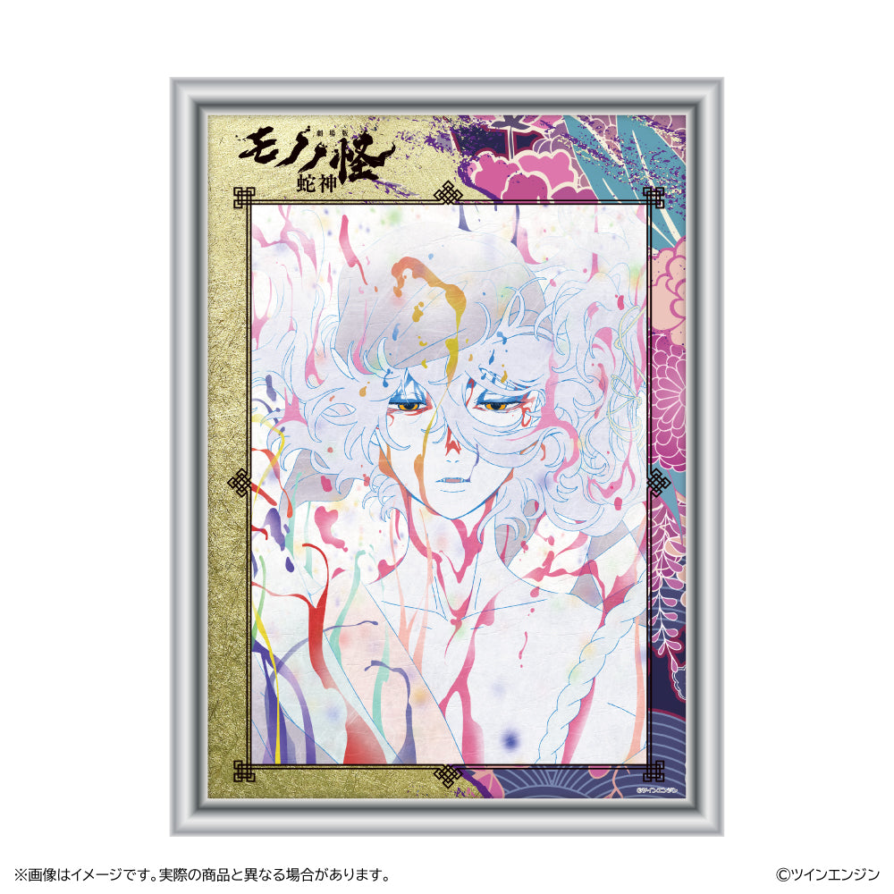 劇場版モノノ怪 第三章 蛇神 金屏風柄アート/キービジュアル - 公式商品画像 | AniSmile