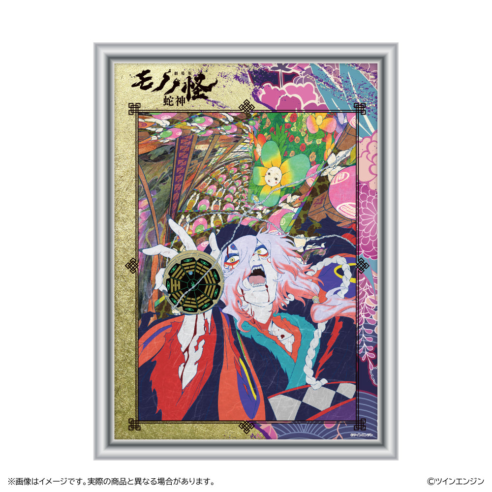 劇場版モノノ怪 第三章 蛇神 金屏風柄アート/ティザービジュアル - 公式商品画像 | AniSmile