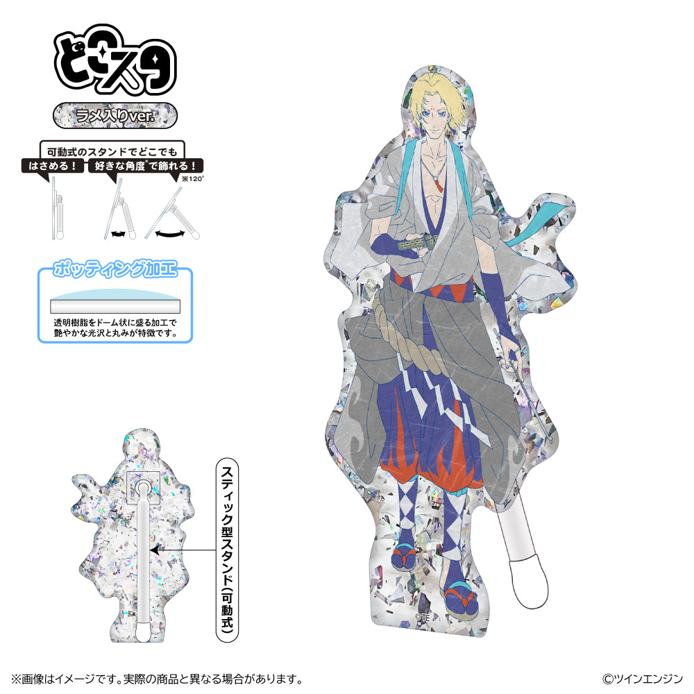 劇場版モノノ怪 第三章 蛇神 どこスタ(ホロラメver.)/溝呂木北斗 - 公式商品画像 | AniSmile