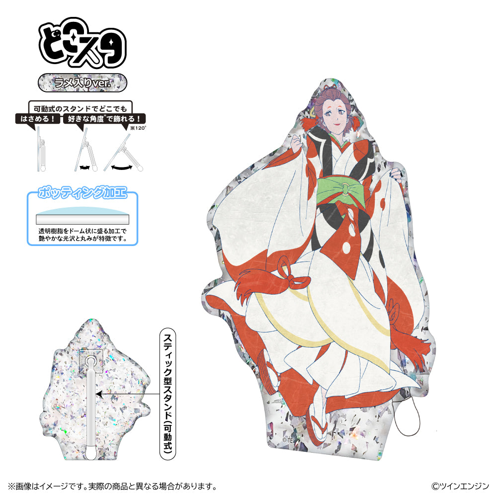 劇場版モノノ怪 第三章 蛇神 どこスタ(ホロラメver.)/幸子 - 公式商品画像 | AniSmile
