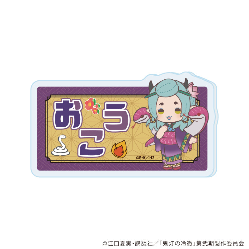 おなまえアクリルプレートバッジ「TVアニメ『鬼灯の冷徹』」02/お香(ぽてぬいアート) - 公式商品画像 | AniSmile