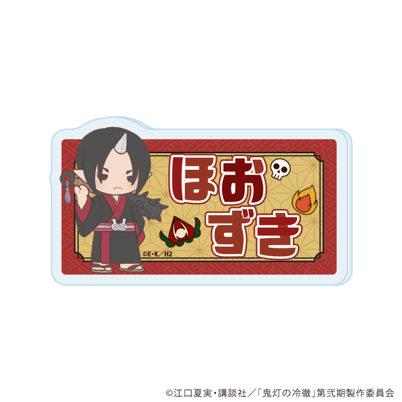 おなまえアクリルプレートバッジ「TVアニメ『鬼灯の冷徹』」01/鬼灯(ぽてぬいアート) - 公式商品画像 | AniSmile