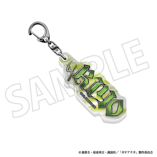 ガチアクタ お名前アクリルブロックキーホルダー/リヨウ - 公式商品画像 | AniSmile