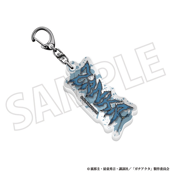 ガチアクタ お名前アクリルブロックキーホルダー/ザンカ - 公式商品画像 | AniSmile