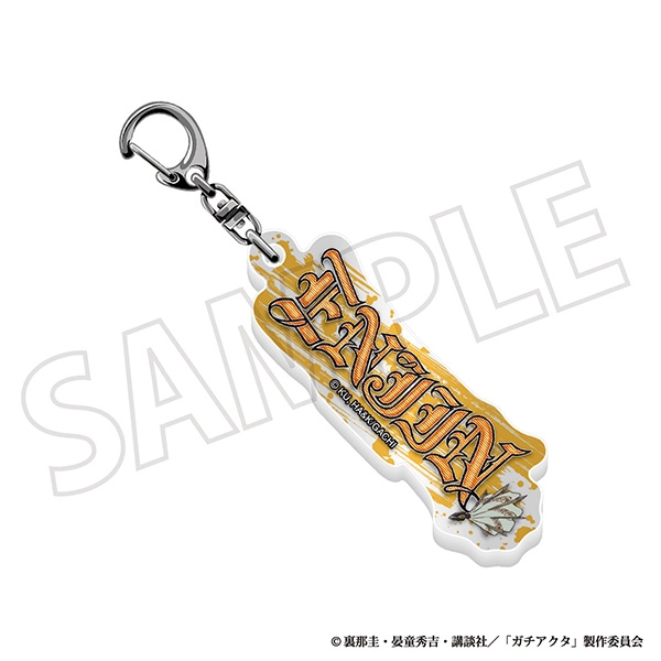 ガチアクタ お名前アクリルブロックキーホルダー/エンジン - 公式商品画像 | AniSmile