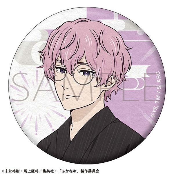 あかね噺 和紙風缶バッジ/夏祭り 阿良川 魁生 - 公式商品画像 | AniSmile