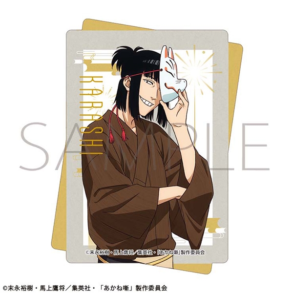 あかね噺 ステッカー/夏祭り 練磨家 からし - 公式商品画像 | AniSmile