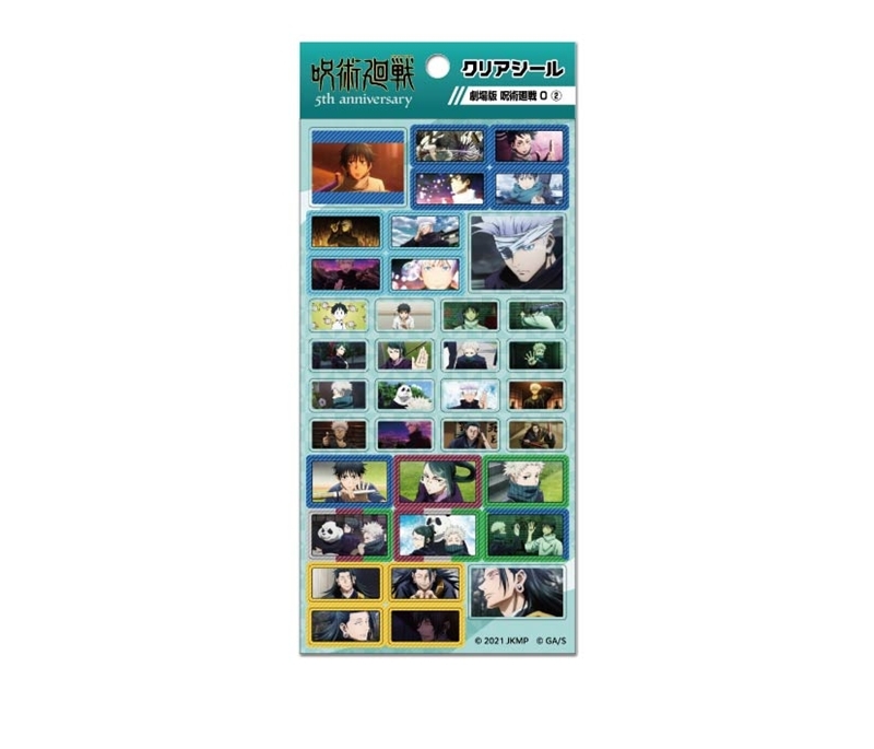 クリアシール(劇場版 呪術廻戦0)2 - 公式商品画像 | AniSmile