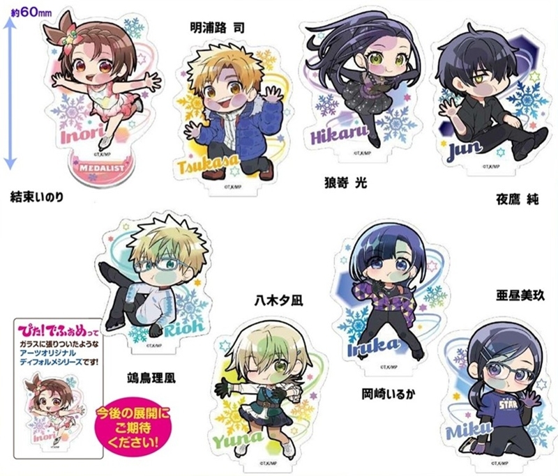★トレーディング商品 ぴた!でふぉめメダリストトレーディングアクリルスタンド - 公式商品画像 | AniSmile