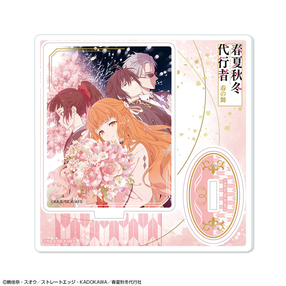 テレビアニメ『春夏秋冬代行者 春の舞』 アクリルスタンドリトル デザイン09(集合) 画像 2 | AniSmile