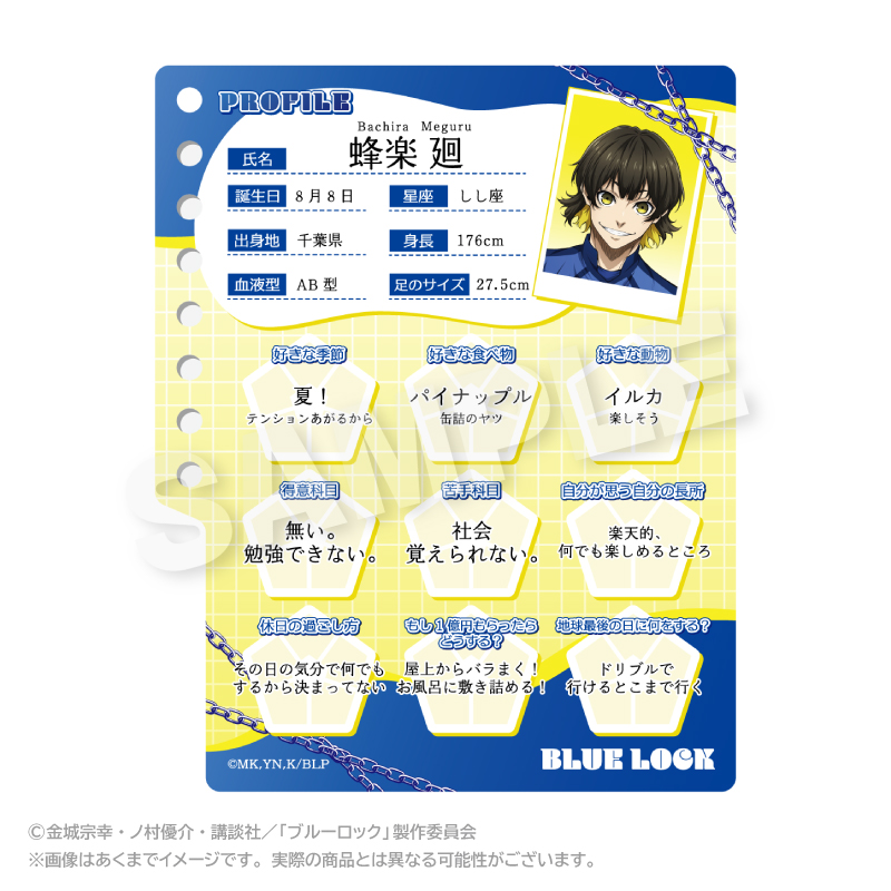 ブルーロック プロフィール帳風キーホルダー 蜂楽 廻 - 公式商品画像 | AniSmile